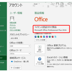 能确认Office产品、Microsoft365产品的型号