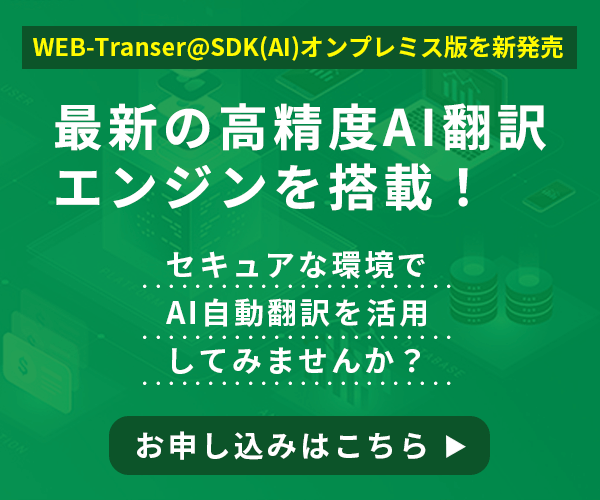 新出售WEB-Transer@SDK(AI)开前提版