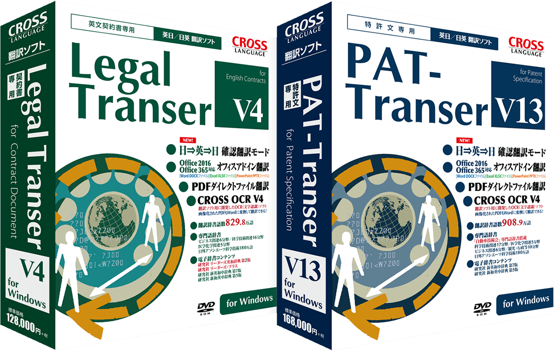 Legal Transer V4 / PAT-Transer V13