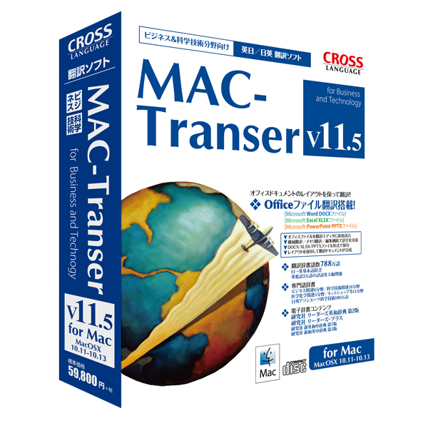 MAC-Transer
