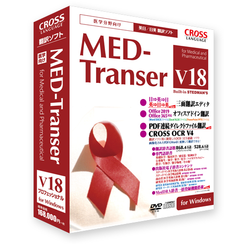 MED-Transer V18
