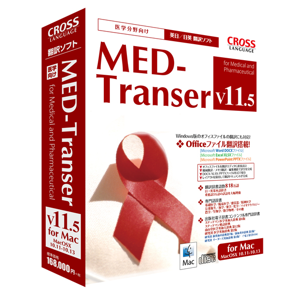 MED-Transer V11.5