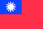 中华民国国旗图标